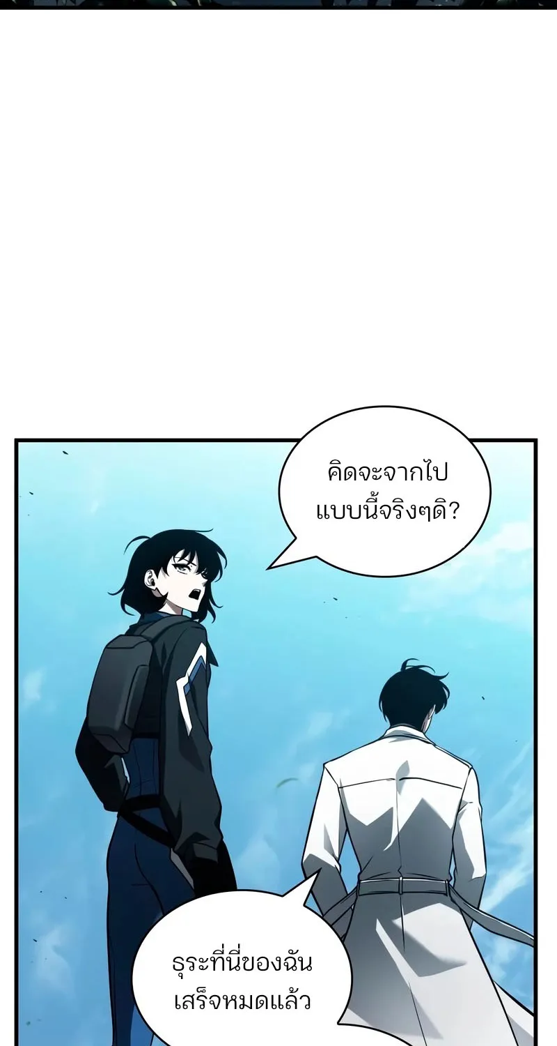 Omniscient Reader อ่านชะตาวันสิ้นโลก - หน้า 1