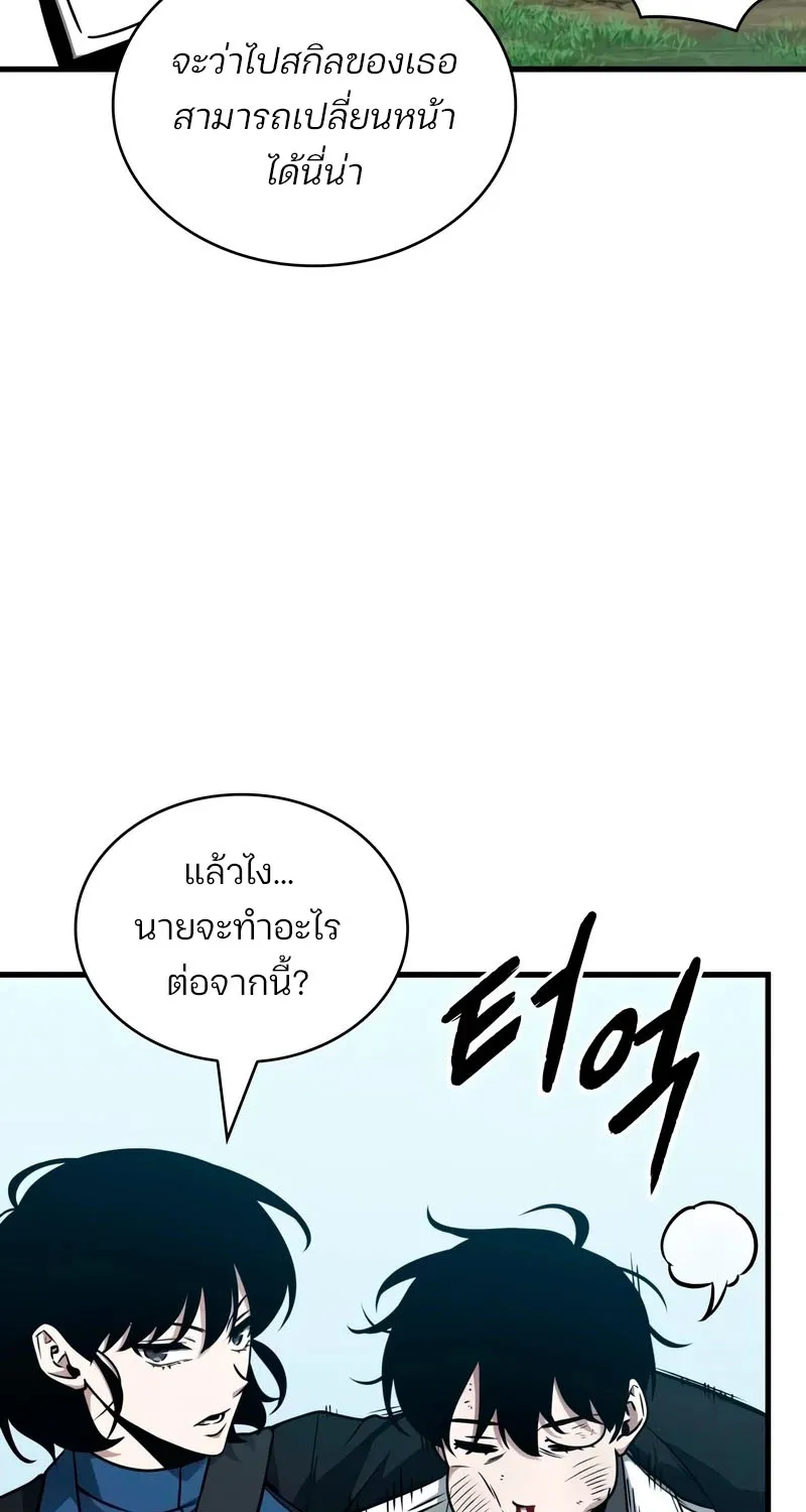 Omniscient Reader อ่านชะตาวันสิ้นโลก - หน้า 16