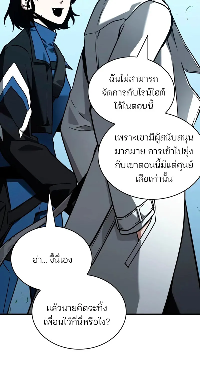 Omniscient Reader อ่านชะตาวันสิ้นโลก - หน้า 3