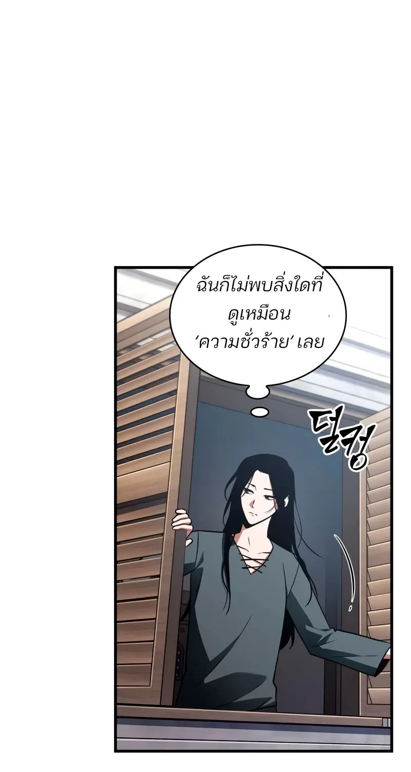 Omniscient Reader อ่านชะตาวันสิ้นโลก - หน้า 35