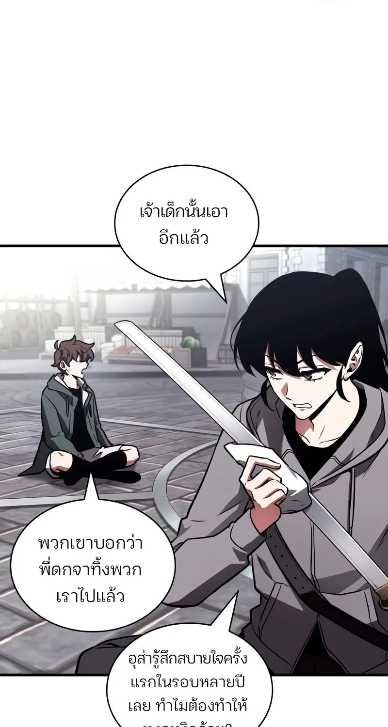 Omniscient Reader อ่านชะตาวันสิ้นโลก - หน้า 40