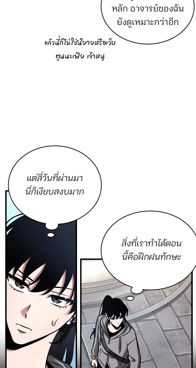 Omniscient Reader อ่านชะตาวันสิ้นโลก - หน้า 44