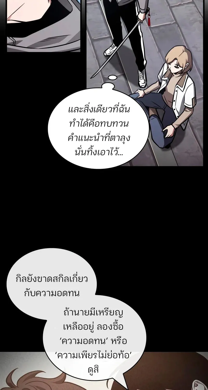 Omniscient Reader อ่านชะตาวันสิ้นโลก - หน้า 45