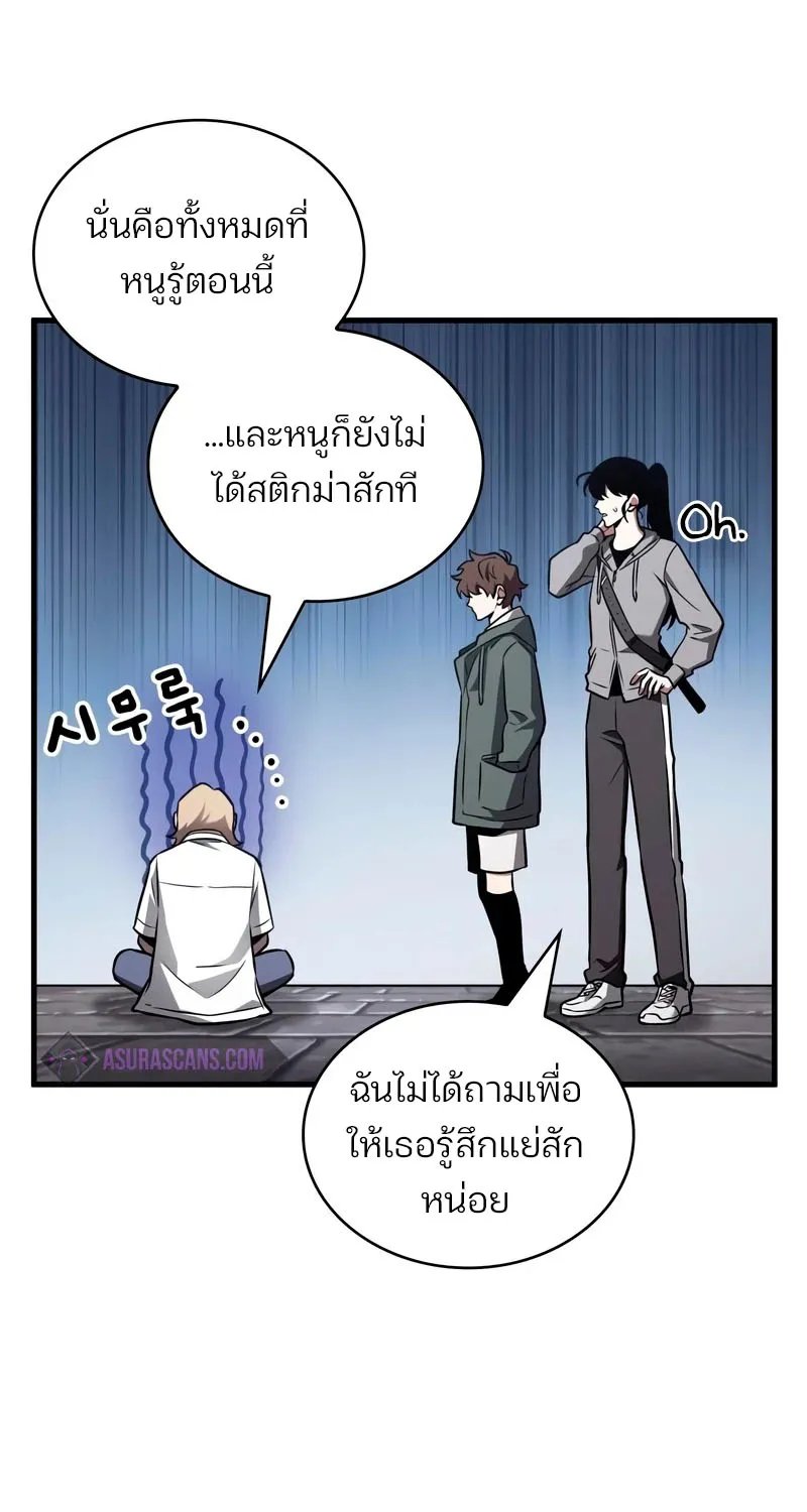 Omniscient Reader อ่านชะตาวันสิ้นโลก - หน้า 57