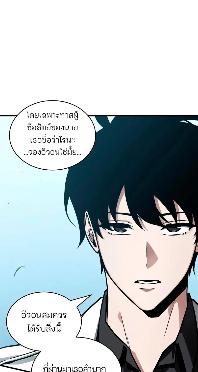 Omniscient Reader อ่านชะตาวันสิ้นโลก - หน้า 6