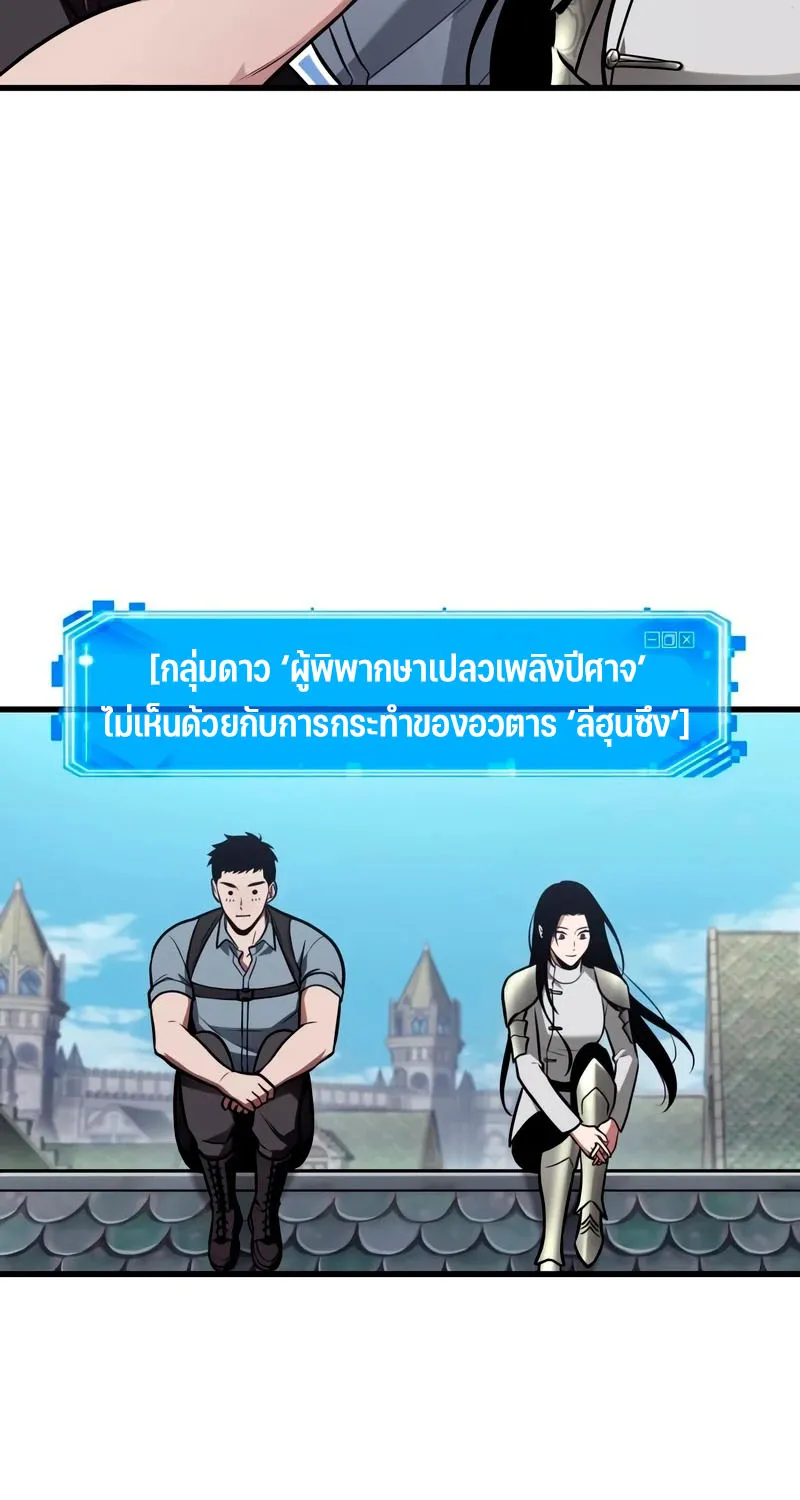 Omniscient Reader อ่านชะตาวันสิ้นโลก - หน้า 65