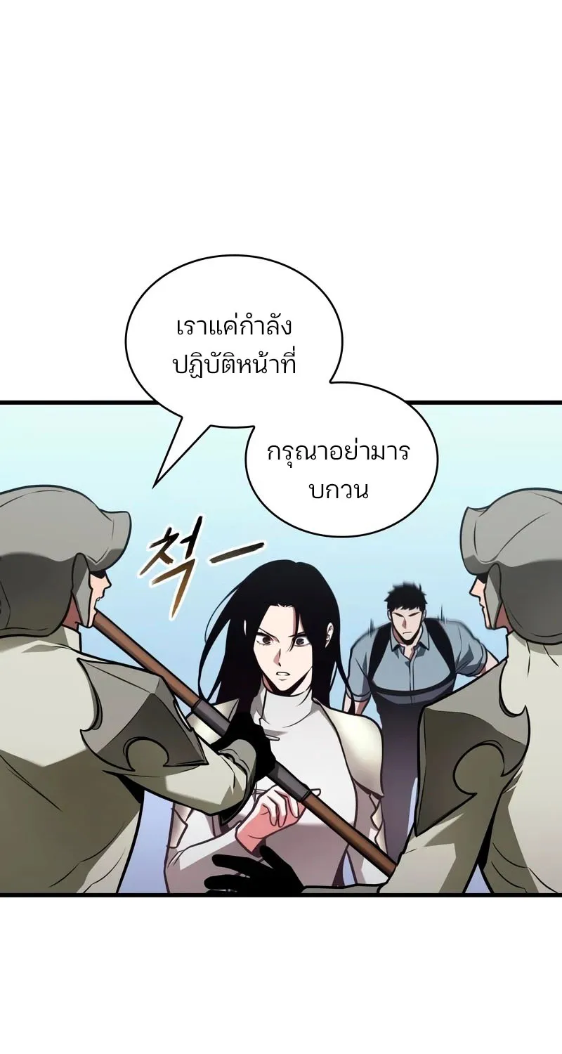 Omniscient Reader อ่านชะตาวันสิ้นโลก - หน้า 79