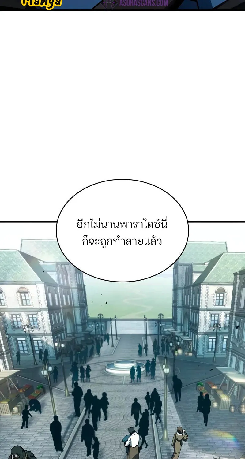 Omniscient Reader อ่านชะตาวันสิ้นโลก - หน้า 8