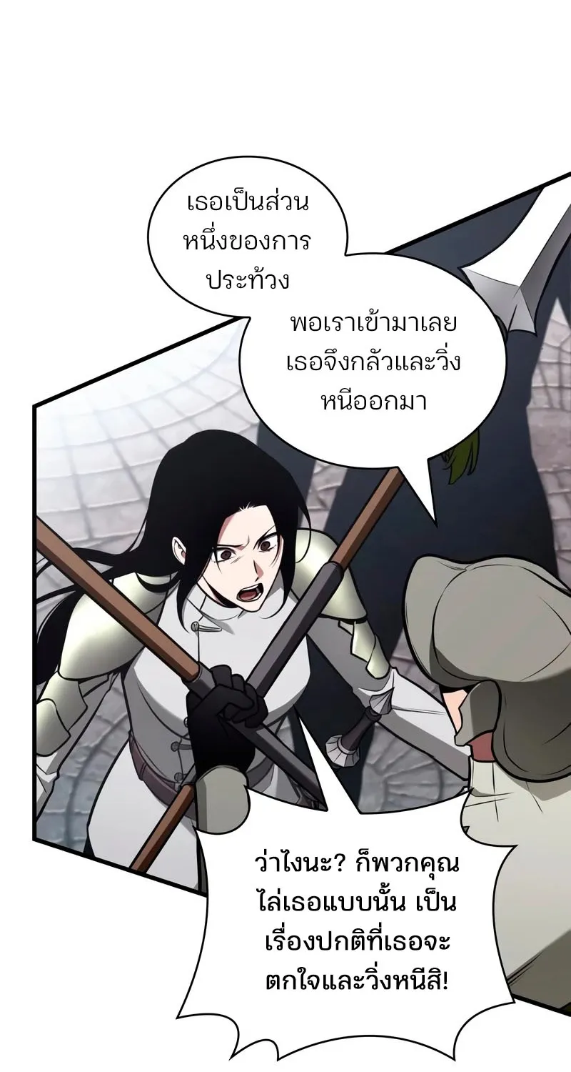 Omniscient Reader อ่านชะตาวันสิ้นโลก - หน้า 82