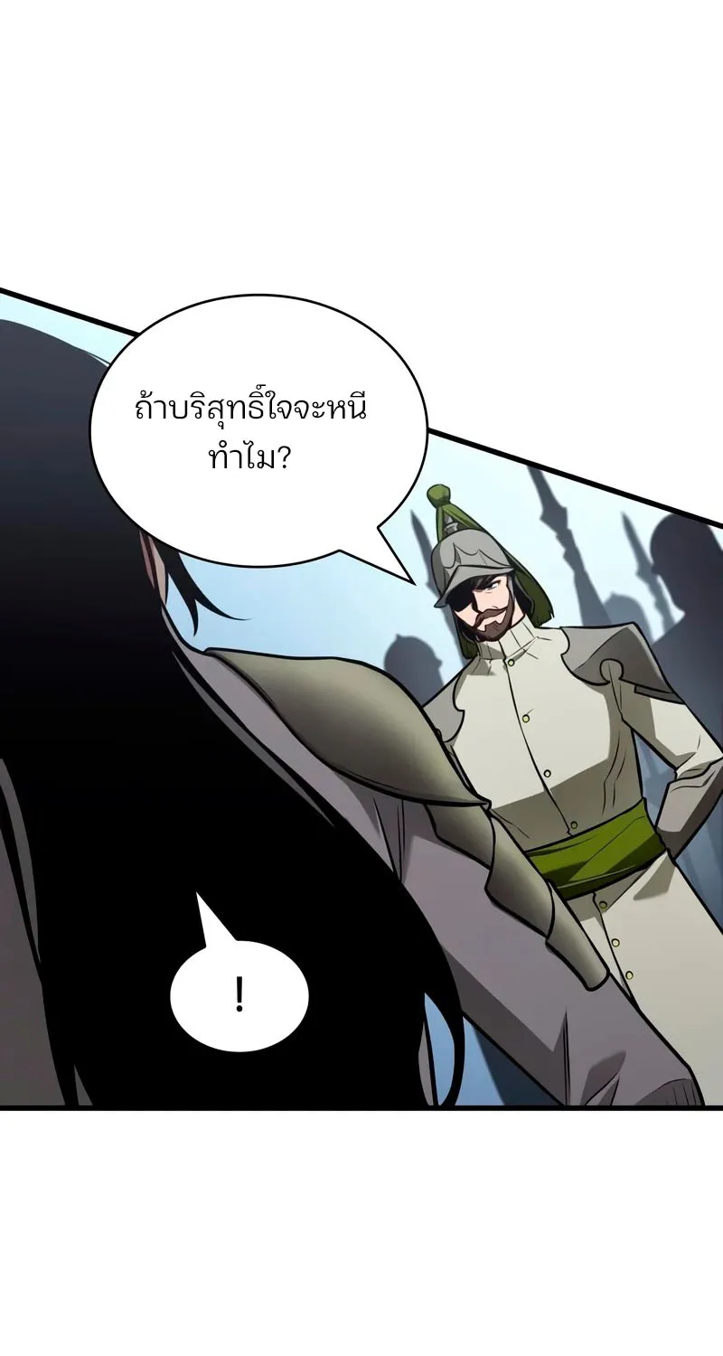 Omniscient Reader อ่านชะตาวันสิ้นโลก - หน้า 83