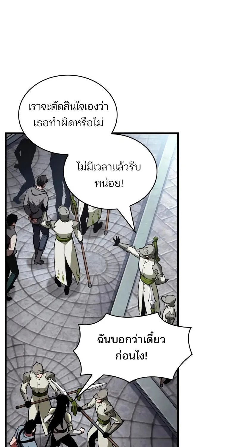 Omniscient Reader อ่านชะตาวันสิ้นโลก - หน้า 84