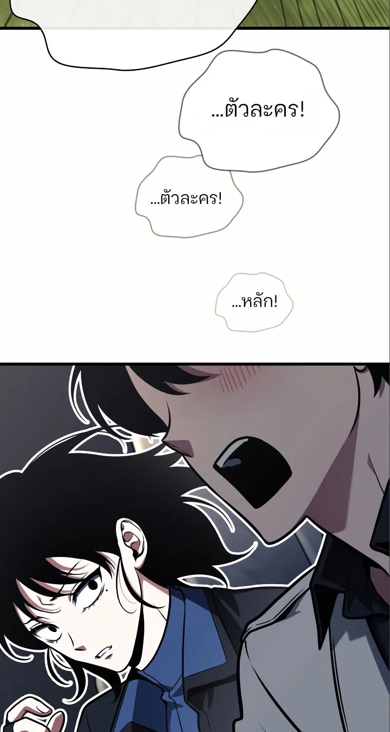 Omniscient Reader อ่านชะตาวันสิ้นโลก - หน้า 42