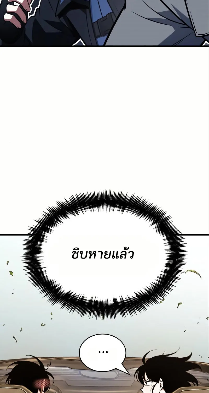 Omniscient Reader อ่านชะตาวันสิ้นโลก - หน้า 43