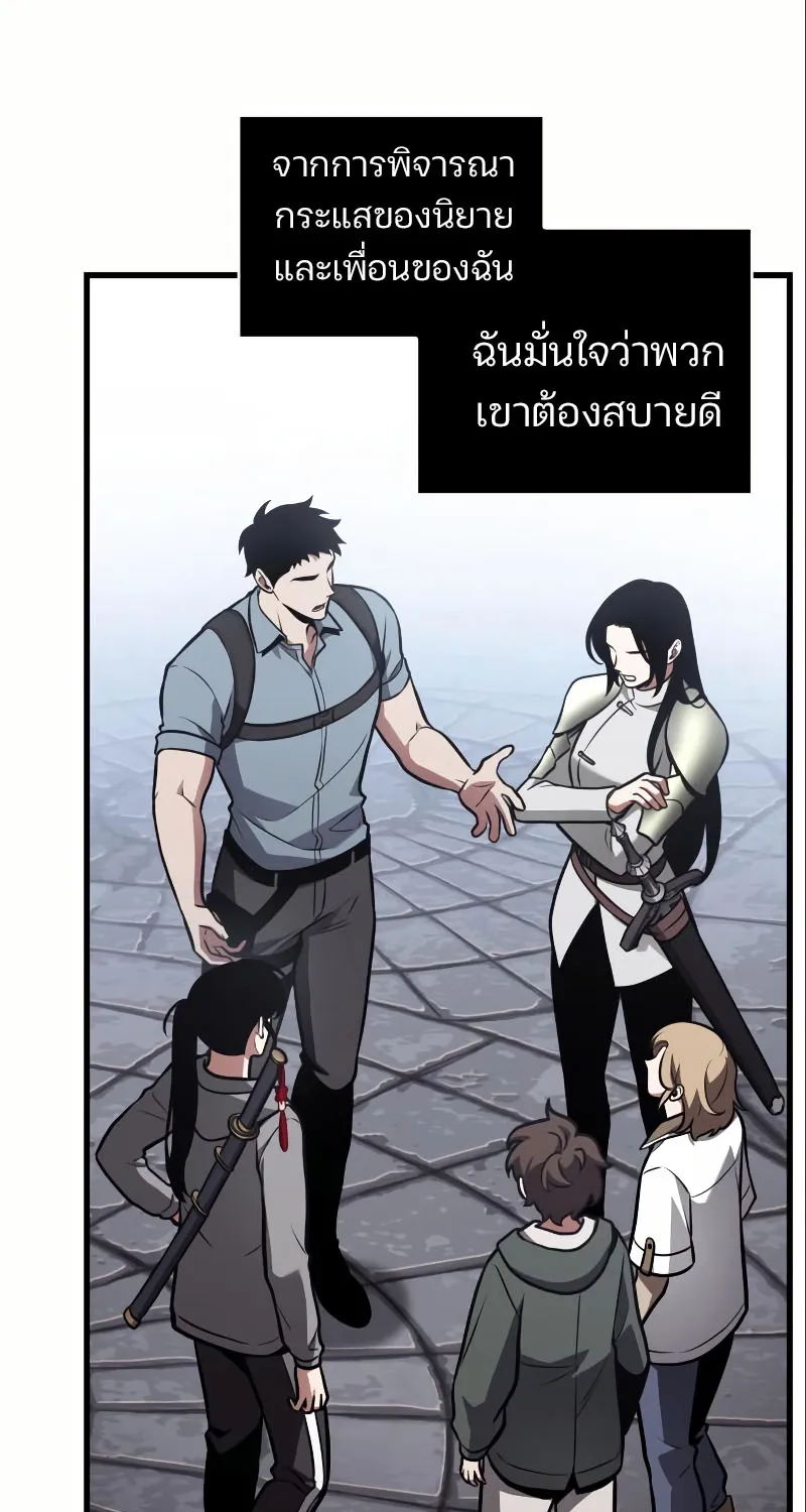 Omniscient Reader อ่านชะตาวันสิ้นโลก - หน้า 46