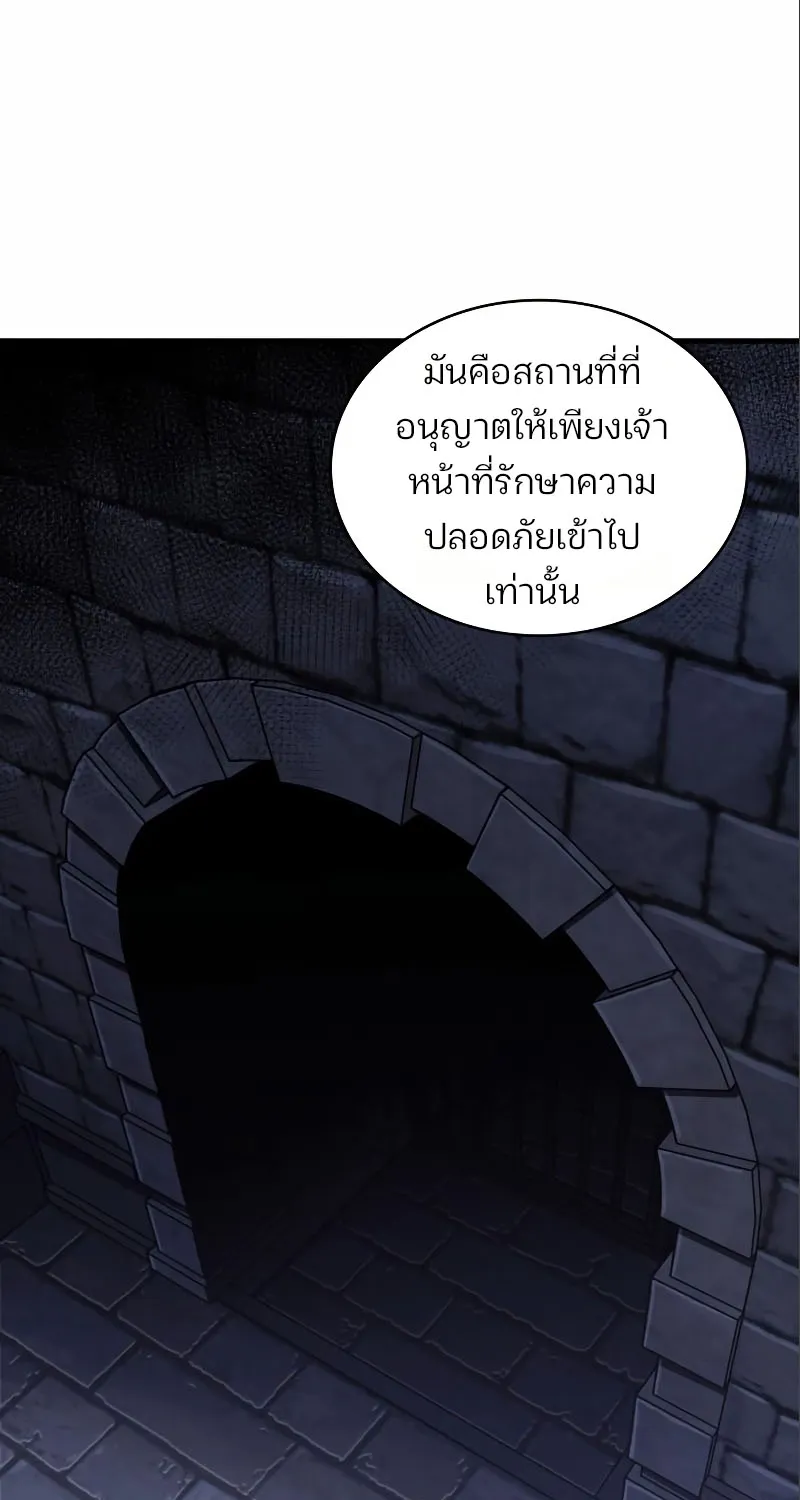 Omniscient Reader อ่านชะตาวันสิ้นโลก - หน้า 6