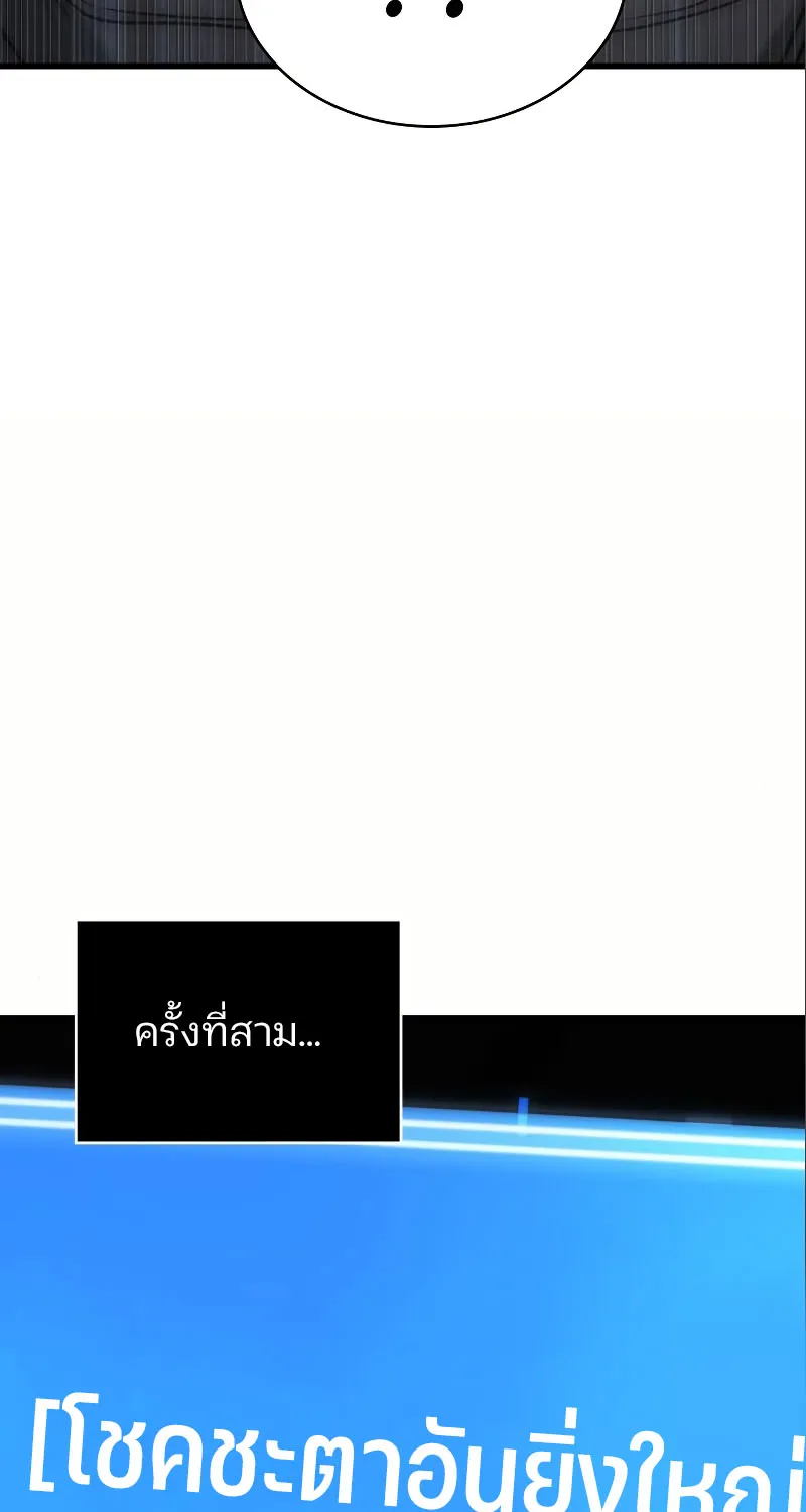 Omniscient Reader อ่านชะตาวันสิ้นโลก - หน้า 62