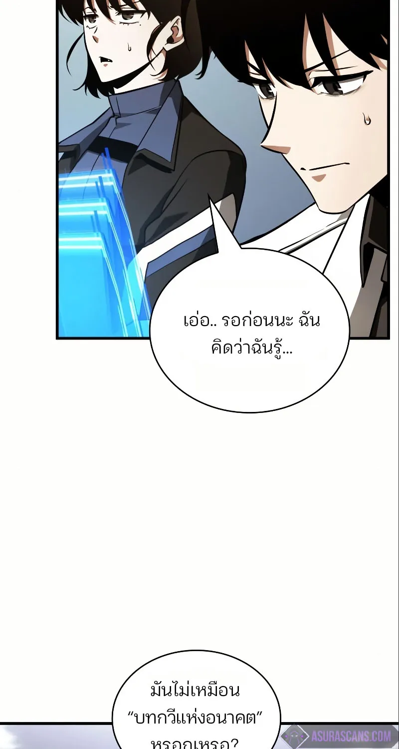 Omniscient Reader อ่านชะตาวันสิ้นโลก - หน้า 68