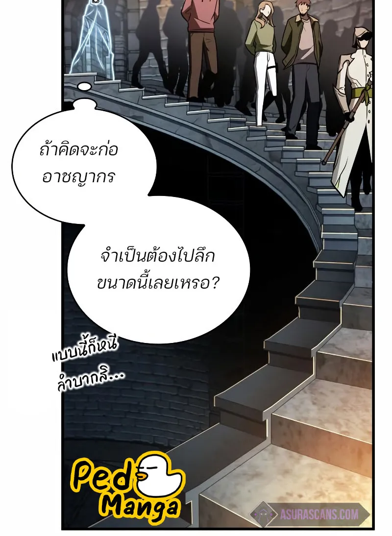 Omniscient Reader อ่านชะตาวันสิ้นโลก - หน้า 32