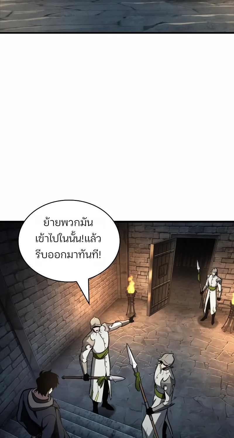 Omniscient Reader อ่านชะตาวันสิ้นโลก - หน้า 34