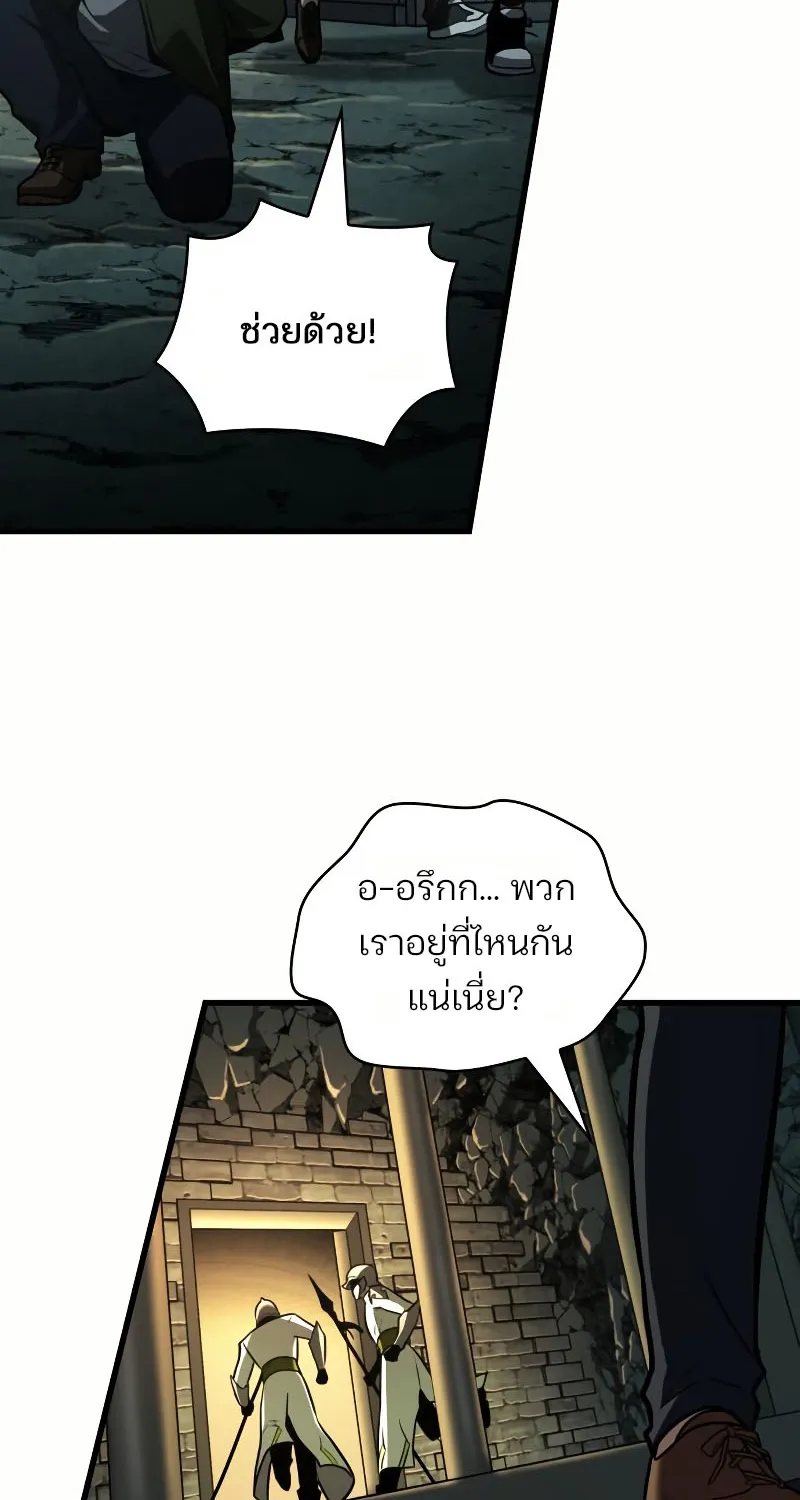 Omniscient Reader อ่านชะตาวันสิ้นโลก - หน้า 36