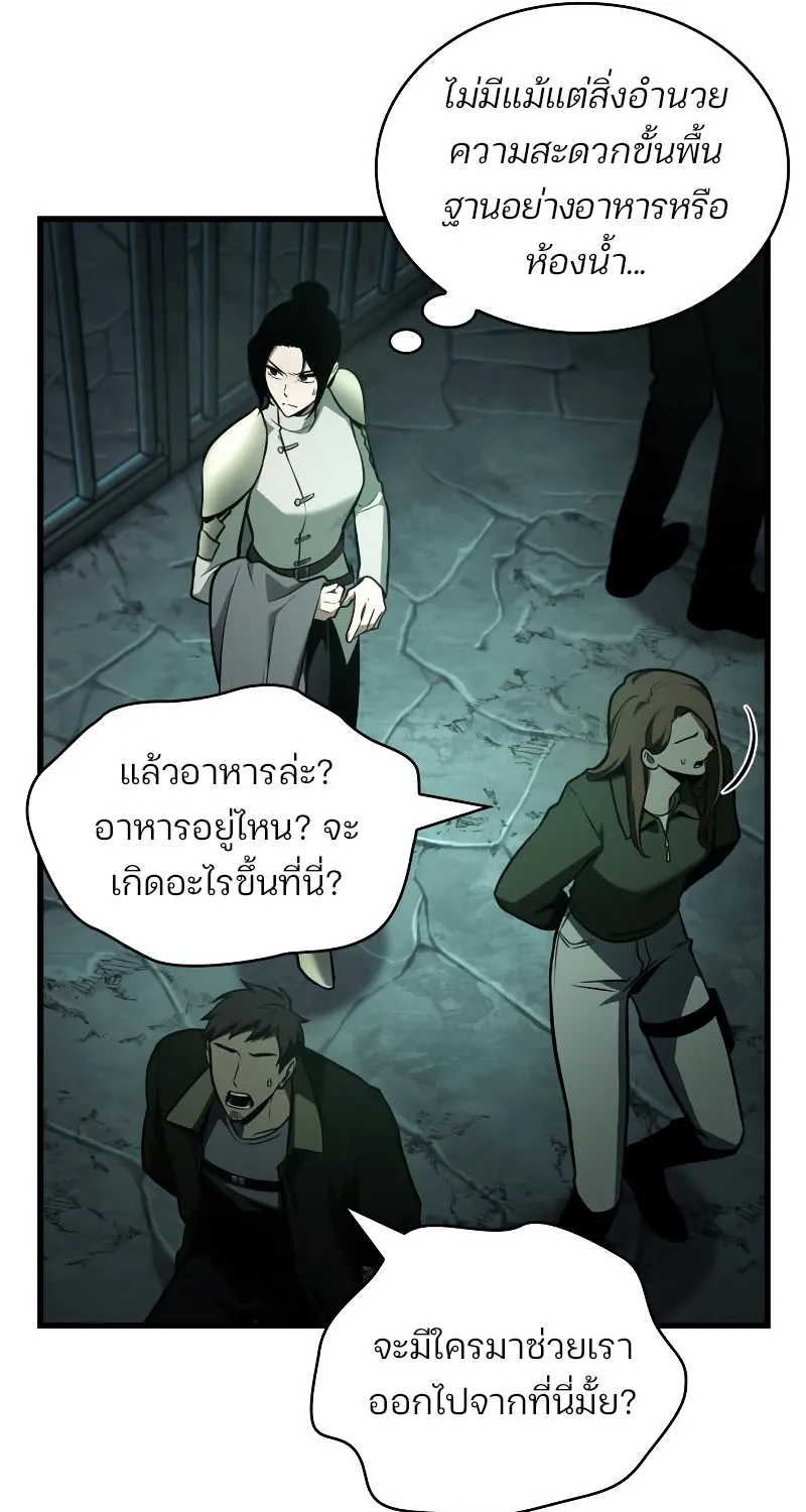 Omniscient Reader อ่านชะตาวันสิ้นโลก - หน้า 41