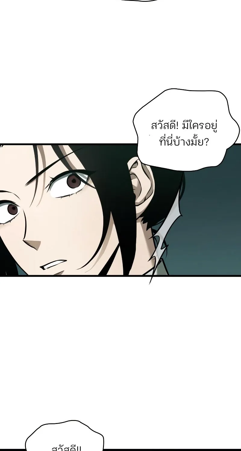 Omniscient Reader อ่านชะตาวันสิ้นโลก - หน้า 42