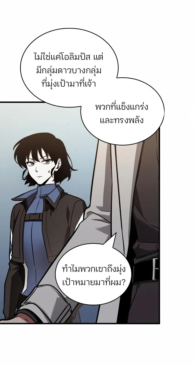 Omniscient Reader อ่านชะตาวันสิ้นโลก - หน้า 9