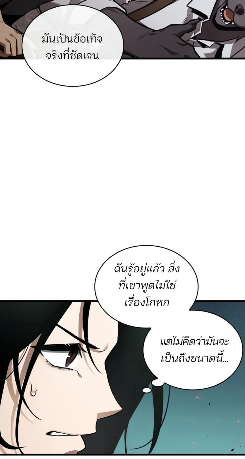 Omniscient Reader อ่านชะตาวันสิ้นโลก - หน้า 20