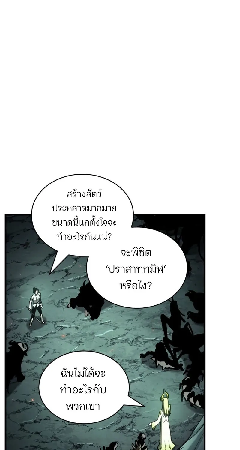 Omniscient Reader อ่านชะตาวันสิ้นโลก - หน้า 21