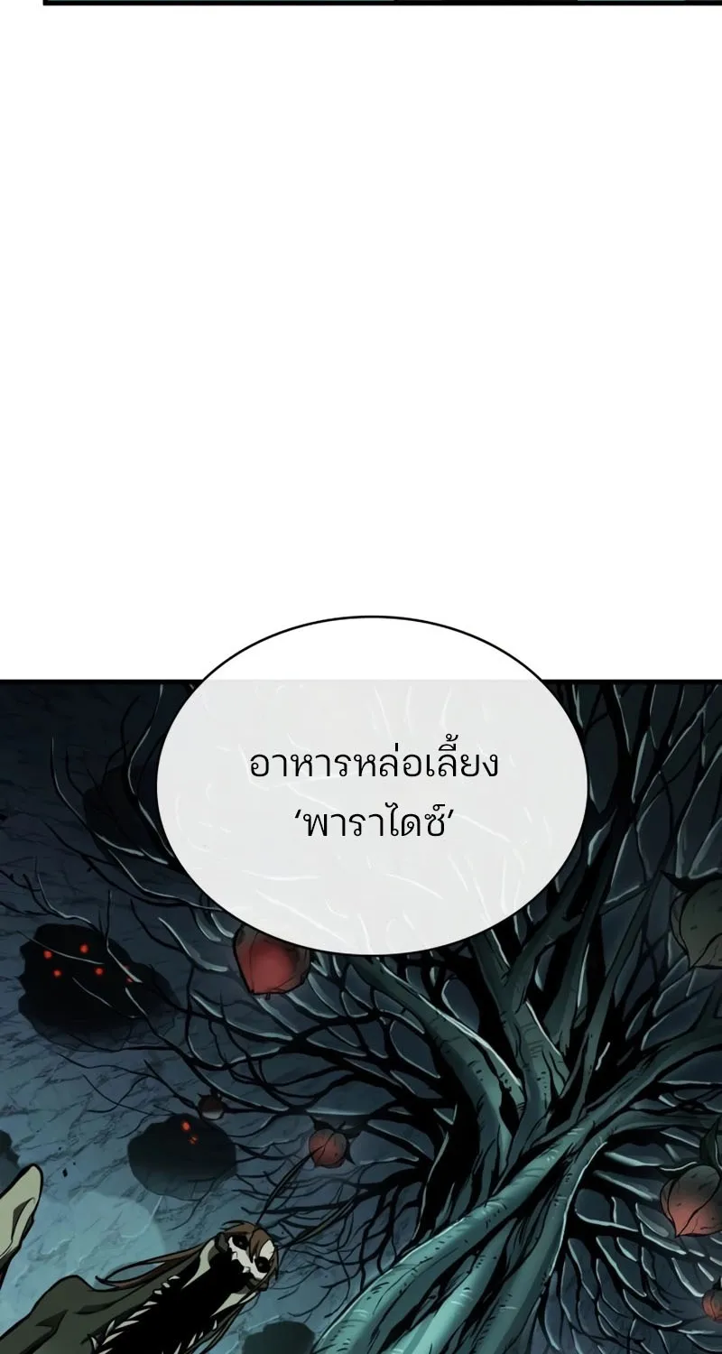 Omniscient Reader อ่านชะตาวันสิ้นโลก - หน้า 23