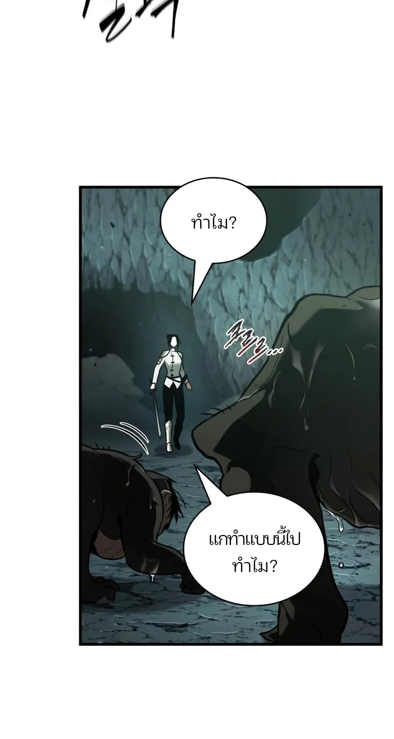 Omniscient Reader อ่านชะตาวันสิ้นโลก - หน้า 53