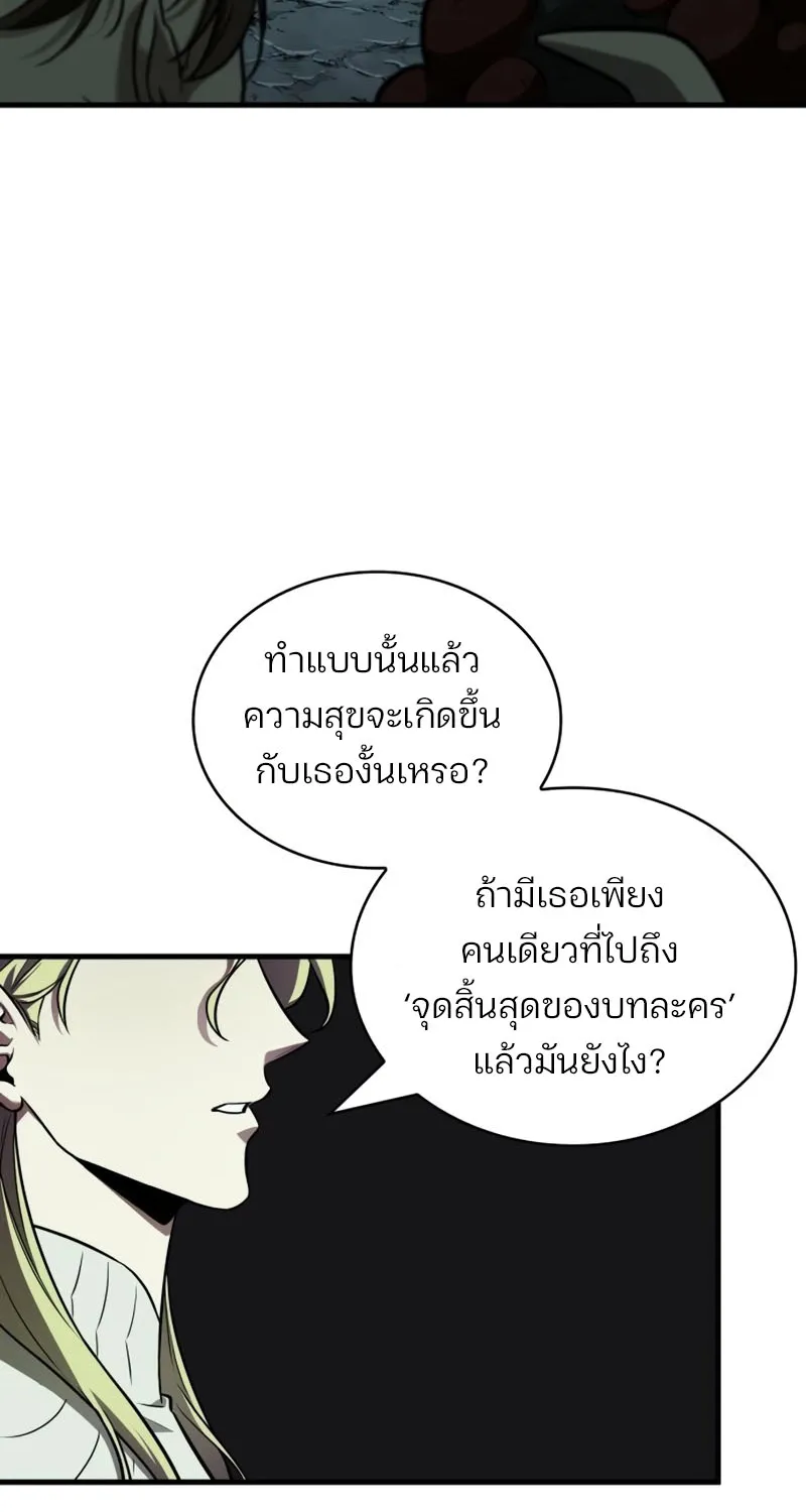 Omniscient Reader อ่านชะตาวันสิ้นโลก - หน้า 62