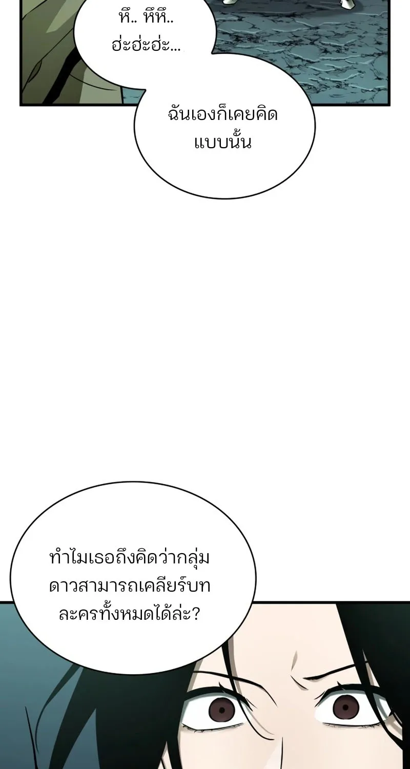 Omniscient Reader อ่านชะตาวันสิ้นโลก - หน้า 65