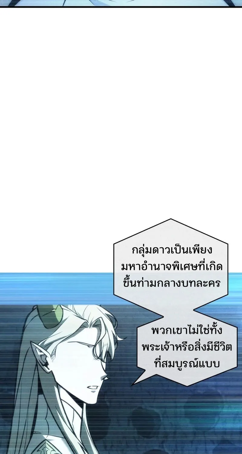 Omniscient Reader อ่านชะตาวันสิ้นโลก - หน้า 71