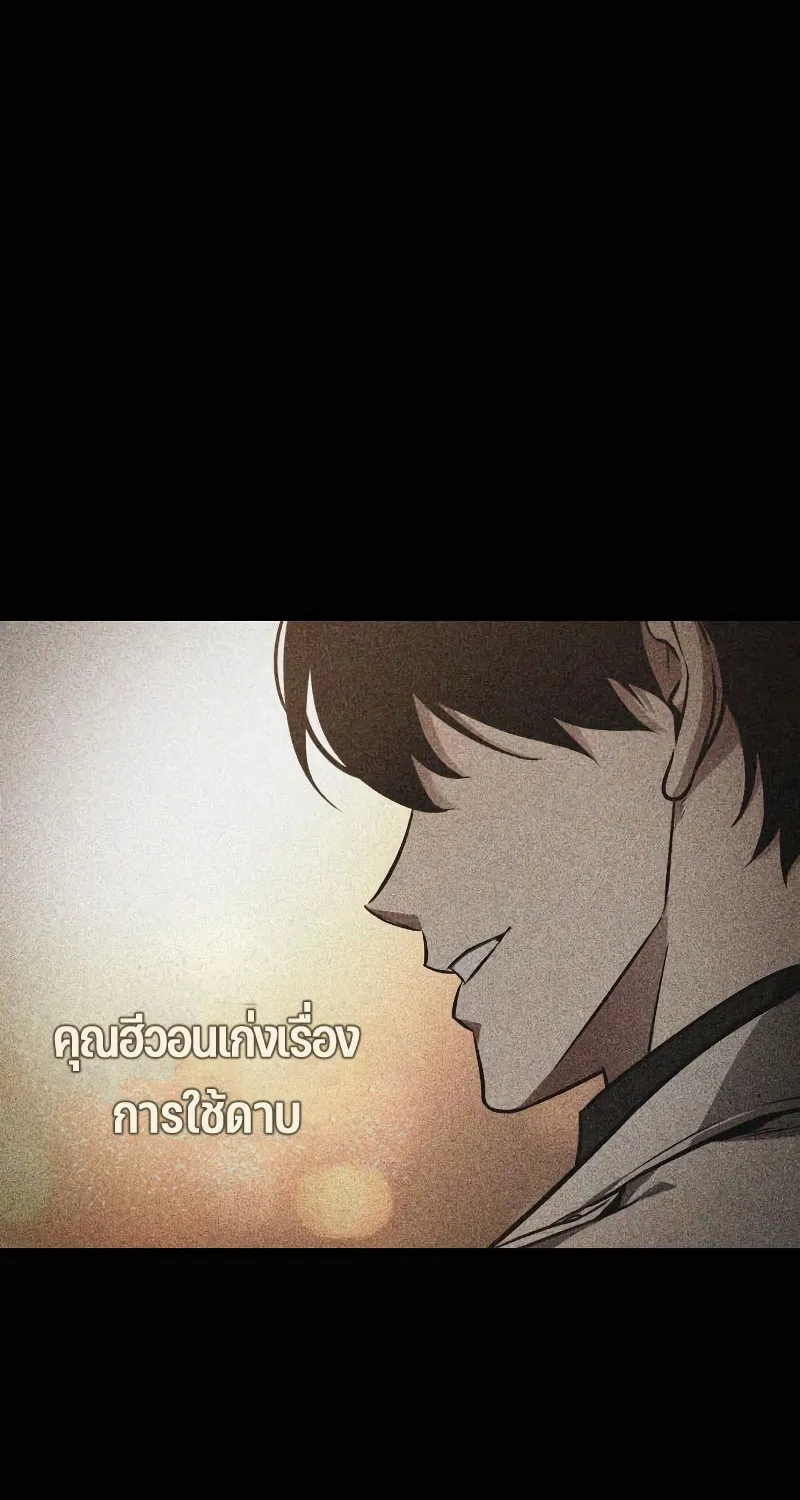 Omniscient Reader อ่านชะตาวันสิ้นโลก - หน้า 16