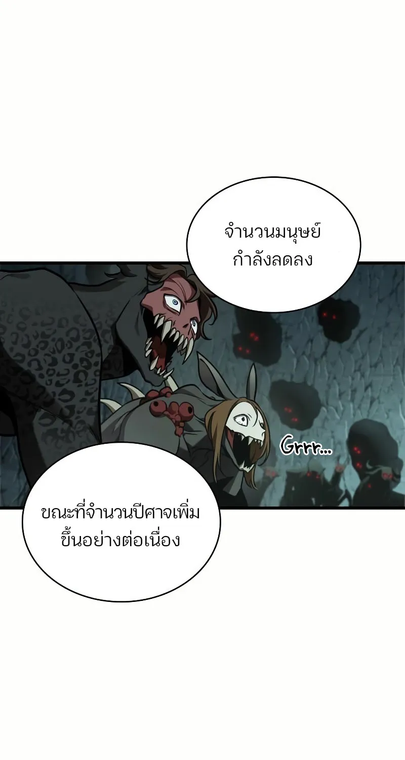 Omniscient Reader อ่านชะตาวันสิ้นโลก - หน้า 2