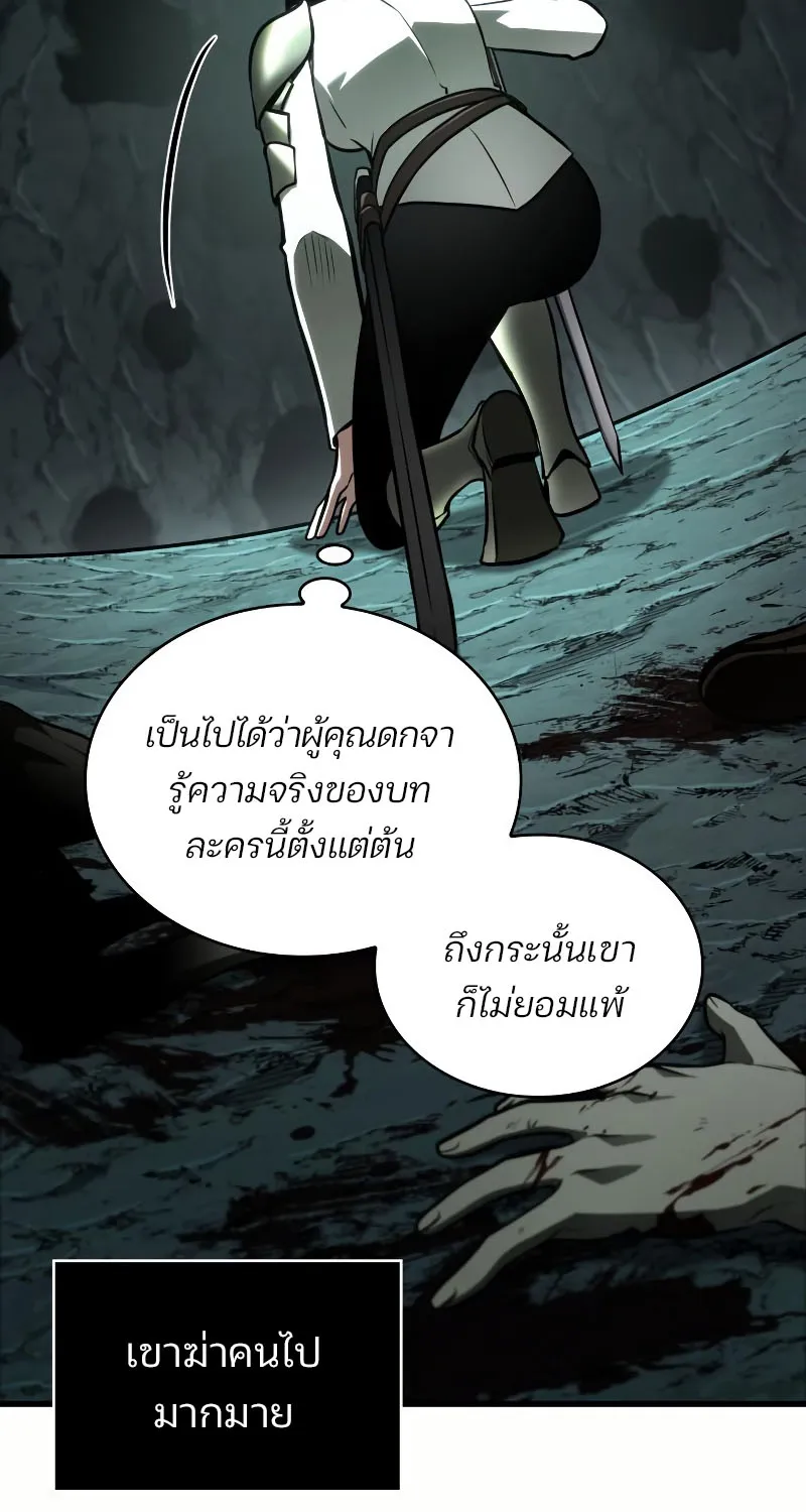 Omniscient Reader อ่านชะตาวันสิ้นโลก - หน้า 22