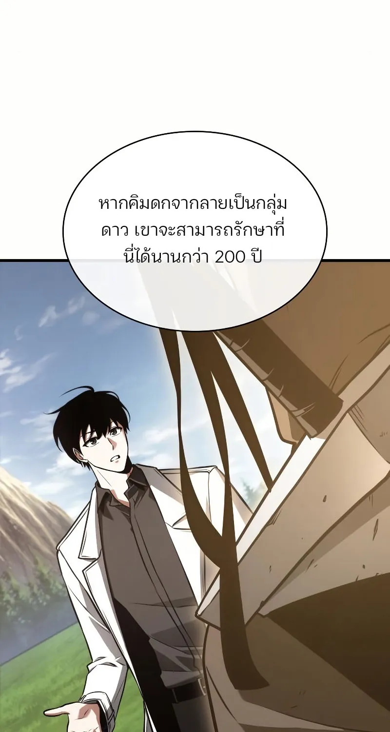 Omniscient Reader อ่านชะตาวันสิ้นโลก - หน้า 4