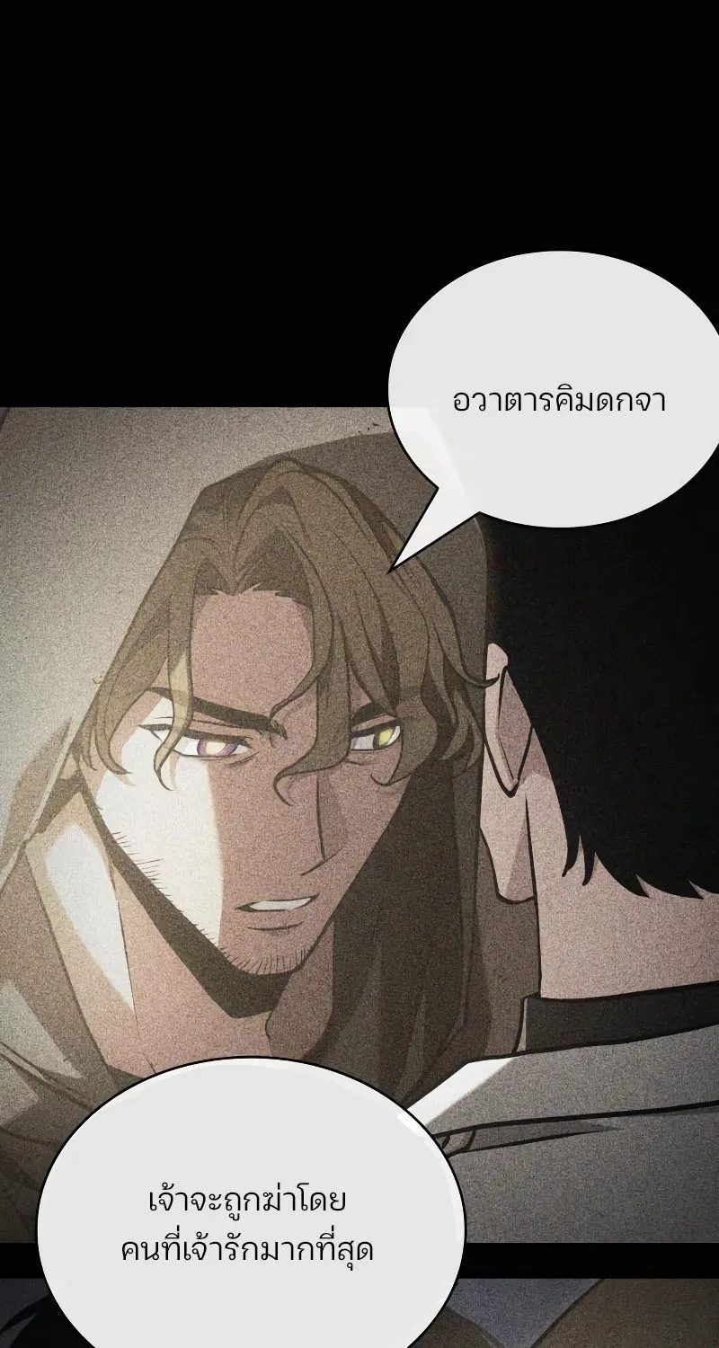 Omniscient Reader อ่านชะตาวันสิ้นโลก - หน้า 57