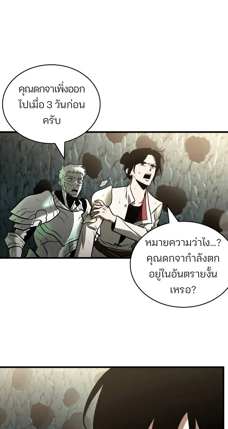 Omniscient Reader อ่านชะตาวันสิ้นโลก - หน้า 10