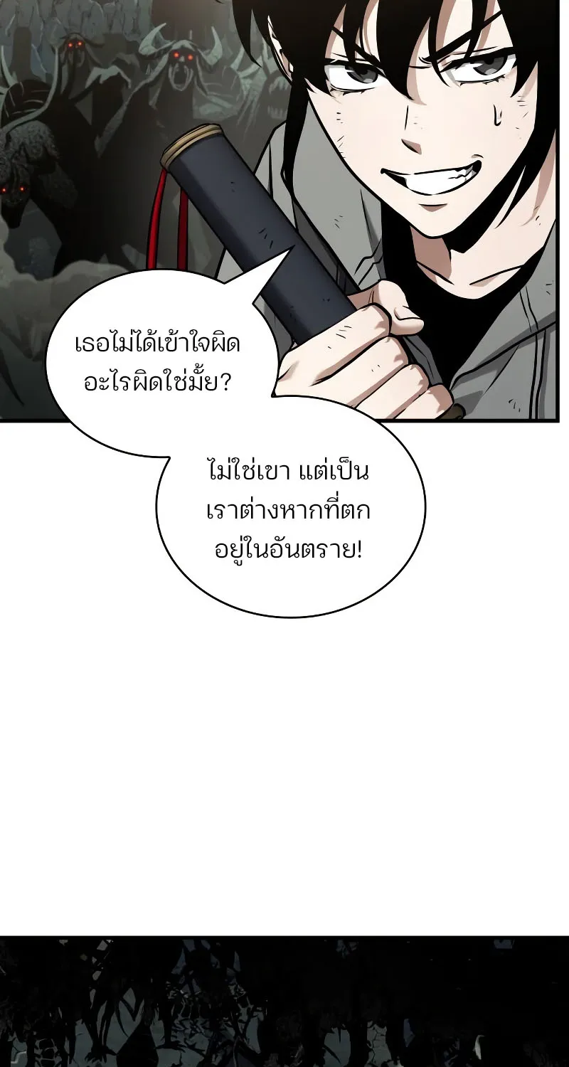 Omniscient Reader อ่านชะตาวันสิ้นโลก - หน้า 11