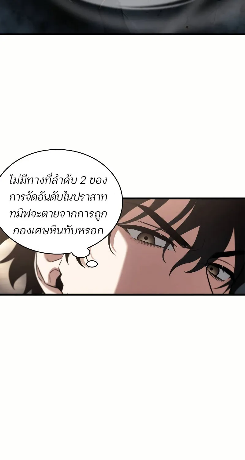 Omniscient Reader อ่านชะตาวันสิ้นโลก - หน้า 40