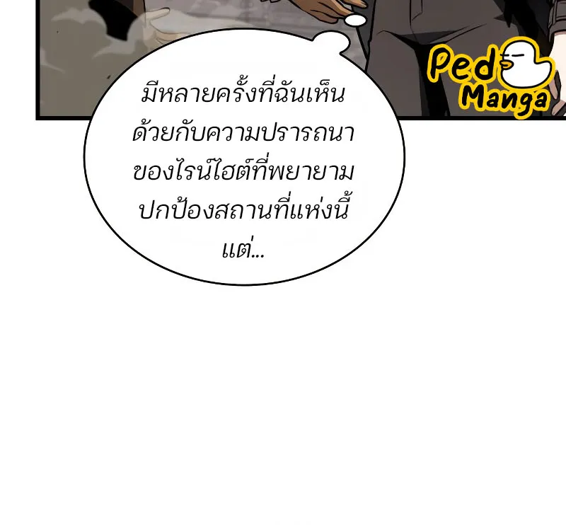 Omniscient Reader อ่านชะตาวันสิ้นโลก - หน้า 57