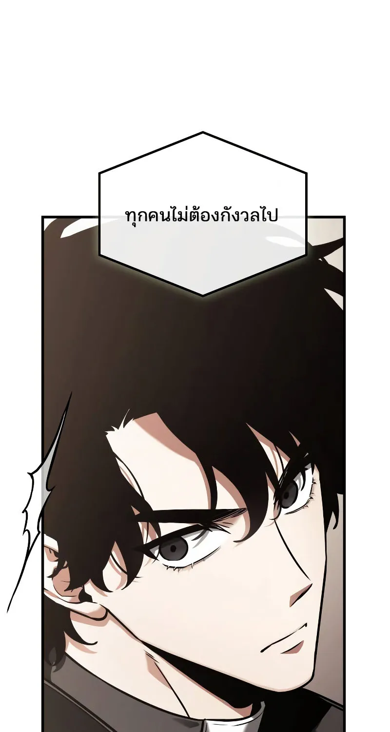 Omniscient Reader อ่านชะตาวันสิ้นโลก - หน้า 79