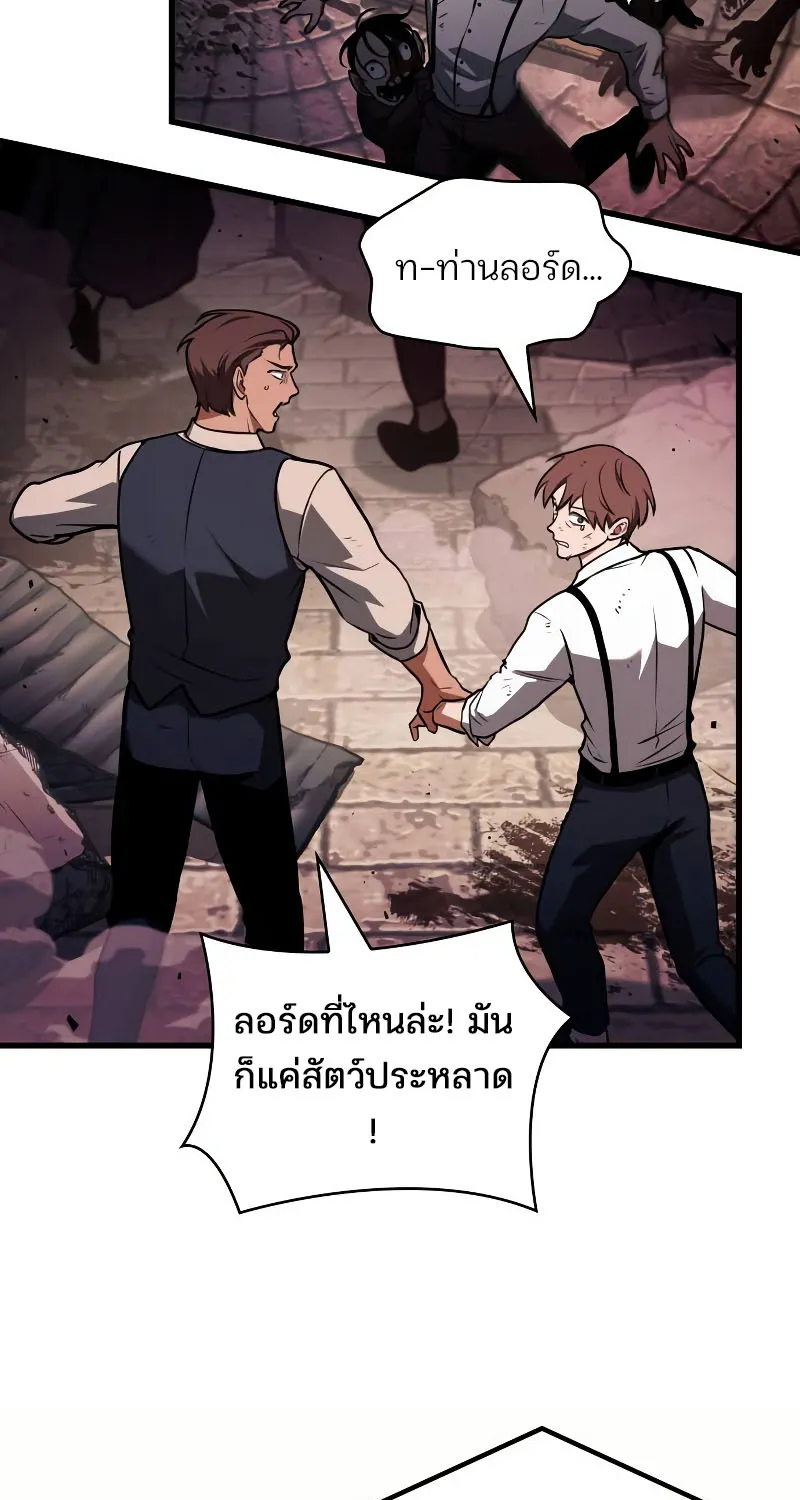 Omniscient Reader อ่านชะตาวันสิ้นโลก - หน้า 20