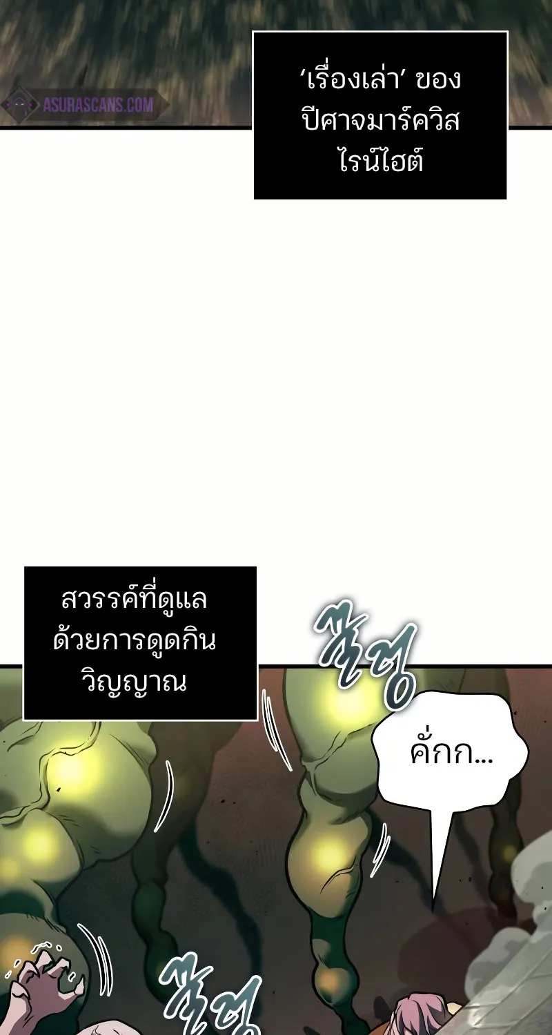 Omniscient Reader อ่านชะตาวันสิ้นโลก - หน้า 32