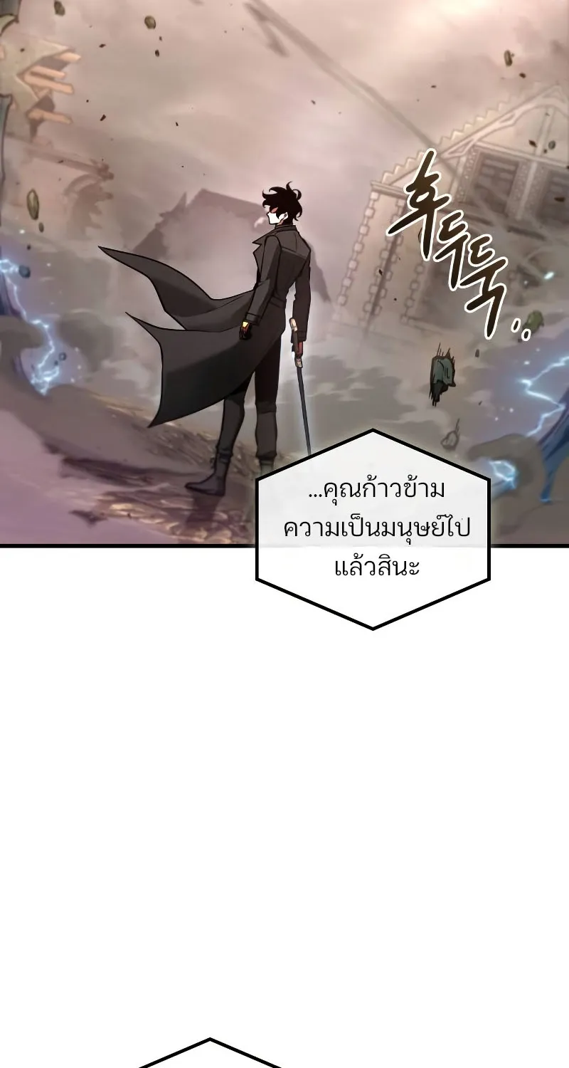 Omniscient Reader อ่านชะตาวันสิ้นโลก - หน้า 42