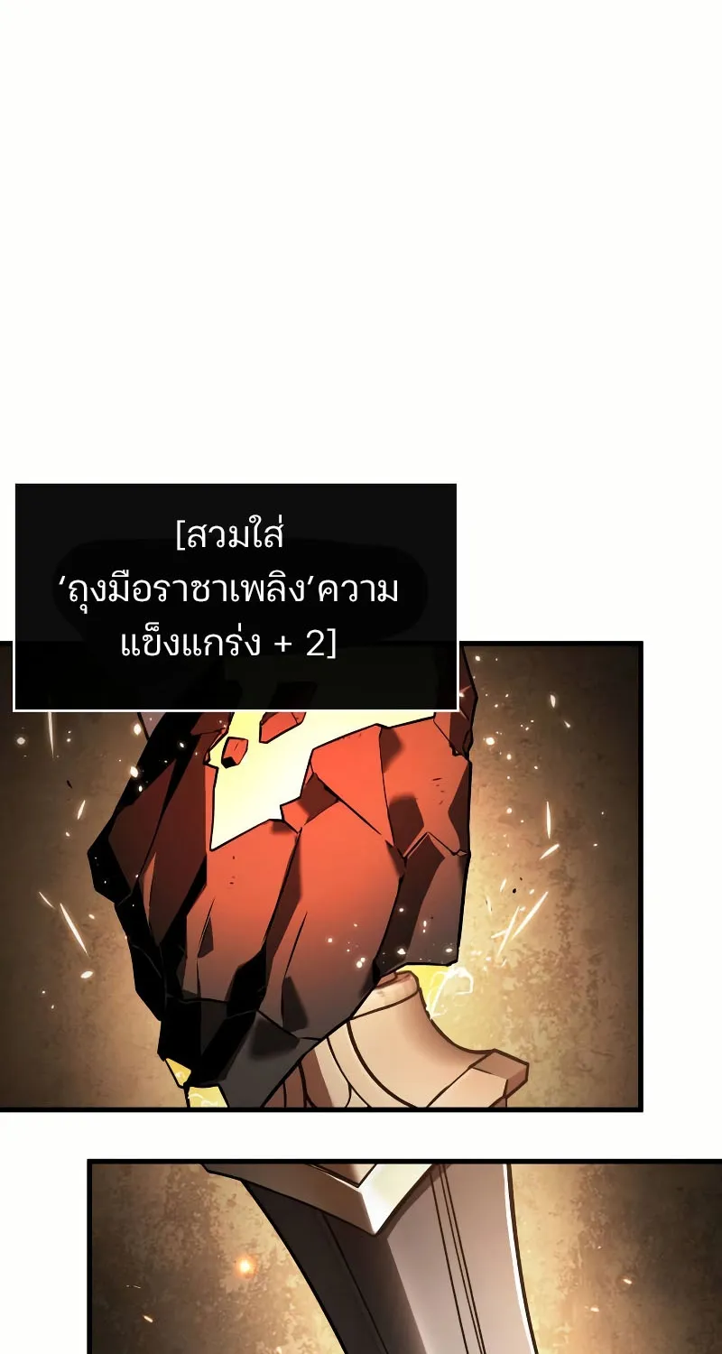 Omniscient Reader อ่านชะตาวันสิ้นโลก - หน้า 48