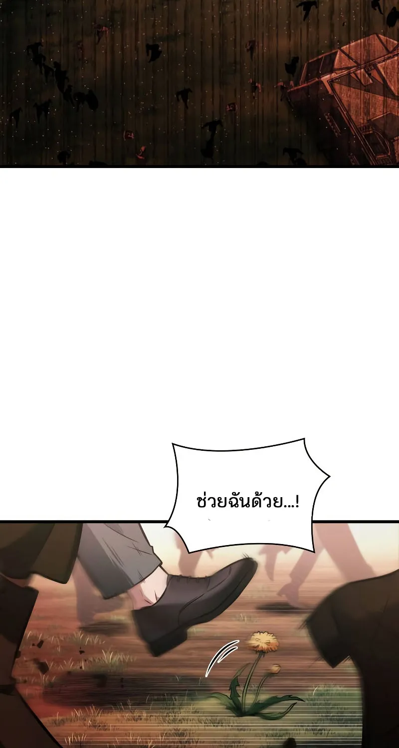 Omniscient Reader อ่านชะตาวันสิ้นโลก - หน้า 5