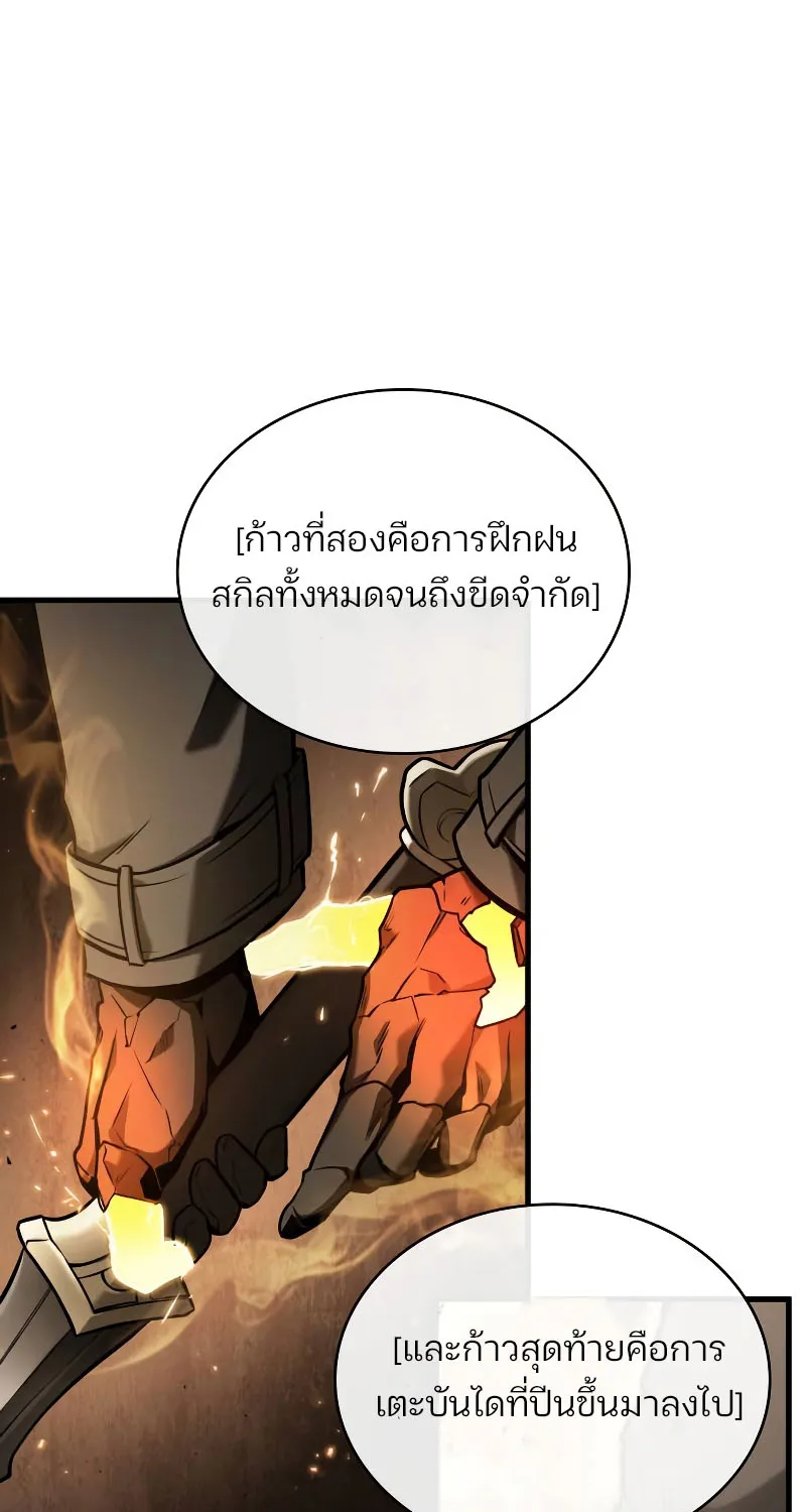 Omniscient Reader อ่านชะตาวันสิ้นโลก - หน้า 53